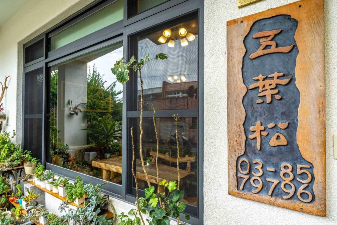 五葉松民宿-電梯民宿 近慈濟中小學及慈科大及人社院 เมืองฮวาเหลียน ภายนอก รูปภาพ
